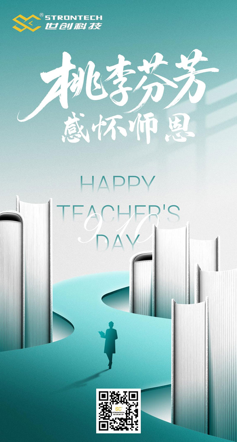天美星空mv科技全體（tǐ）員工祝所有老師教師節快樂.jpg